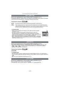 Страница 111