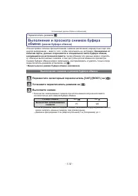 Страница 113