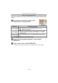 Страница 114