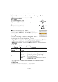 Страница 120