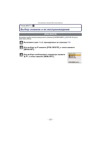 Страница 121