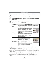 Страница 122