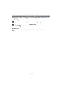 Страница 124