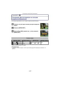 Страница 127