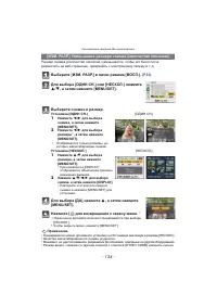 Страница 134