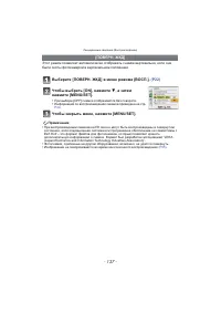 Страница 137