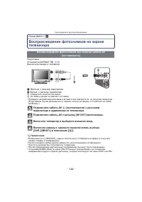 Страница 144