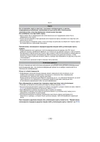 Страница 170