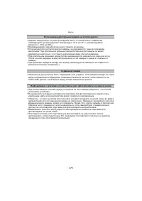 Страница 171