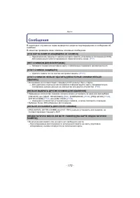 Страница 172