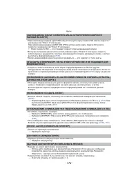 Страница 174