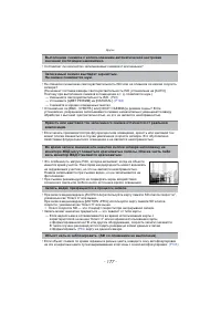 Страница 177