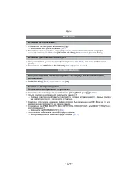 Страница 179