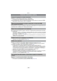 Страница 181