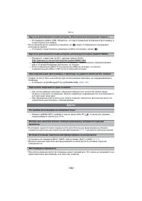 Страница 182