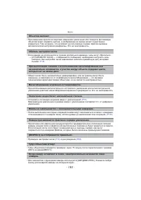 Страница 183