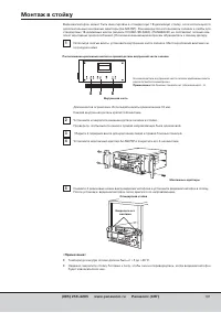 Страница 101