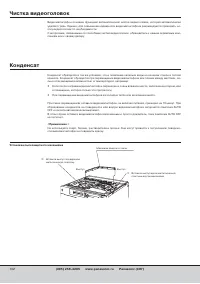 Страница 102