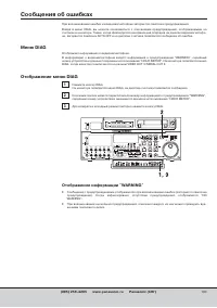 Страница 103