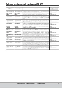 Страница 107