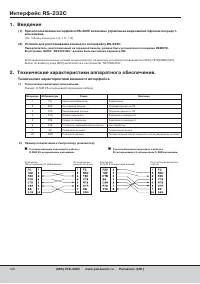 Страница 108