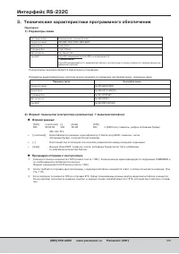 Страница 109