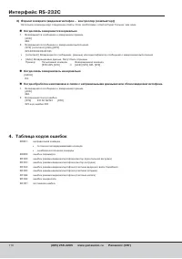 Страница 110