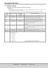 Страница 111