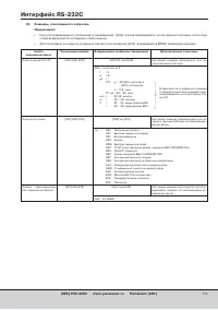 Страница 113