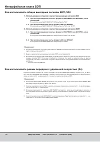 Страница 116