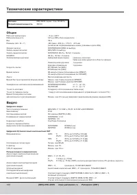 Страница 120