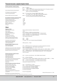 Страница 121