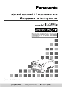 Panasonic AJ-HD1200AE