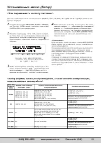 Страница 105