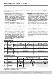 Страница 106