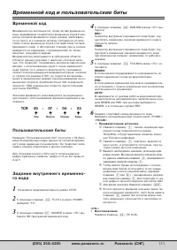 Страница 111