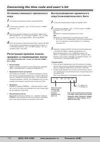 Страница 112