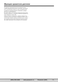 Страница 115