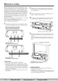 Страница 116