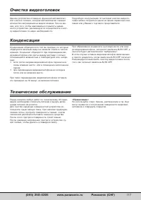 Страница 117