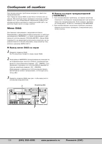 Страница 118