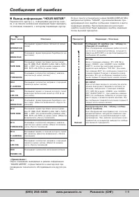 Страница 119