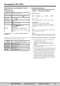 Страница 123