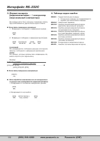 Страница 124