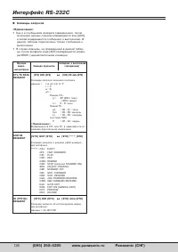 Страница 126