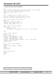 Страница 127