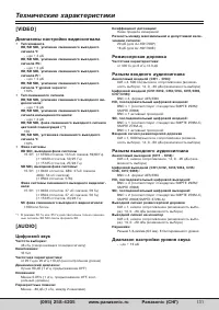 Страница 131