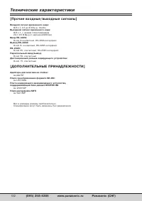 Страница 132