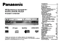 Panasonic NV-VP23_NV-VP28_NV-VP33