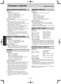 Страница 100